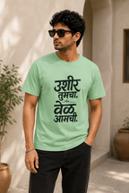 Don't be late | Unfiltered India